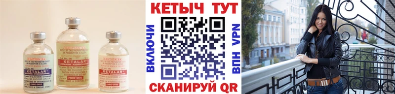 Кетамин ketamine  Камышлов 