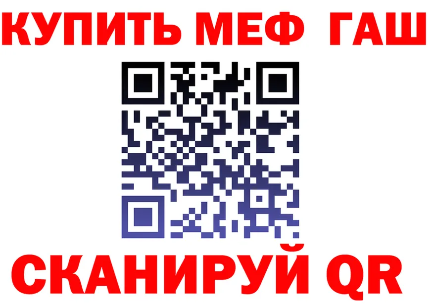 ГАШ Premium зеркало маркетплейс ссылка на мегу Камышлов